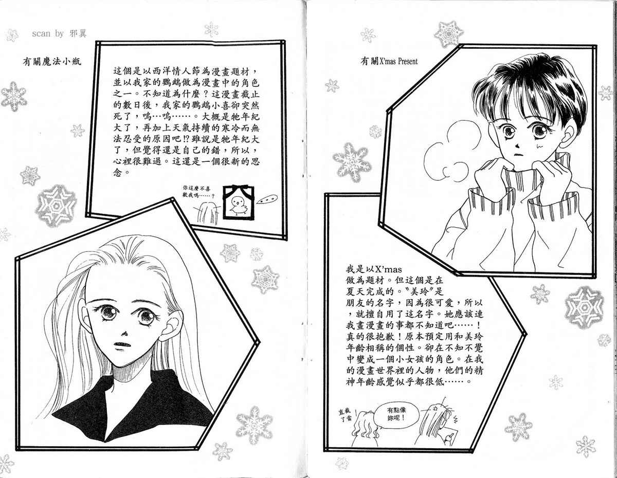 女子恋爱讲义韩漫全集-vol_01无删减无遮挡章节图片 
