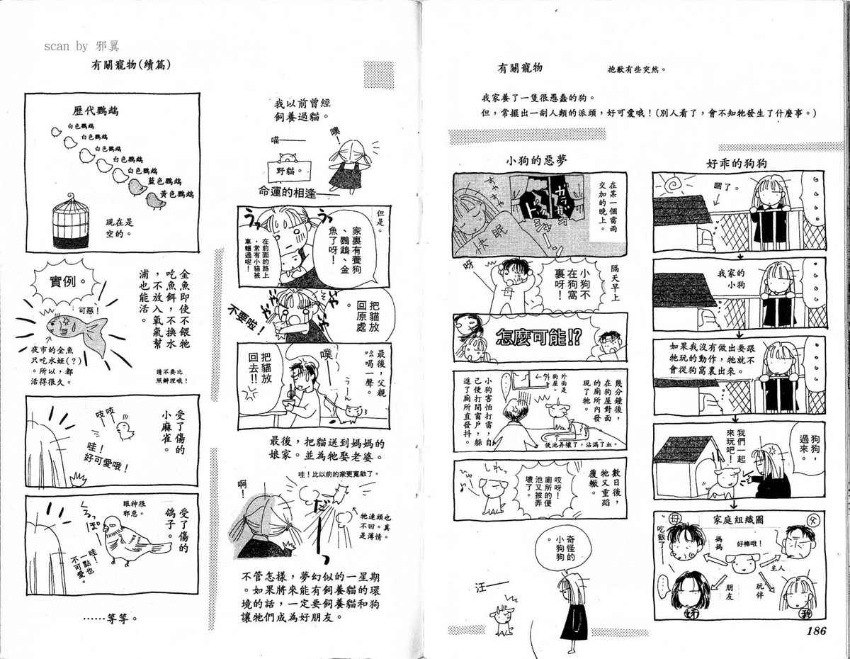 女子恋爱讲义韩漫全集-vol_01无删减无遮挡章节图片 