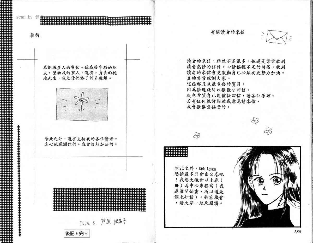 女子恋爱讲义韩漫全集-vol_01无删减无遮挡章节图片 