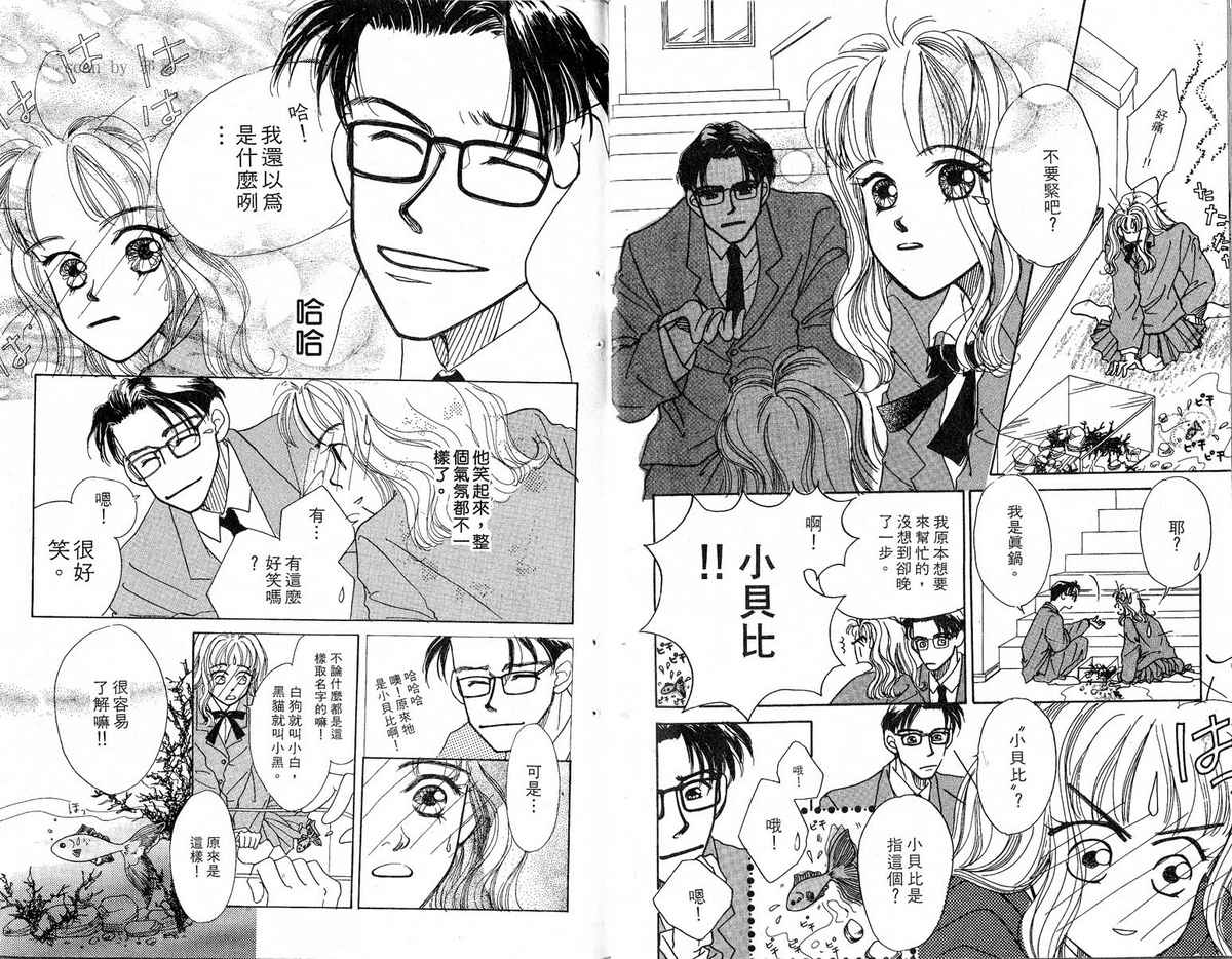 女子恋爱讲义韩漫全集-vol_01无删减无遮挡章节图片 