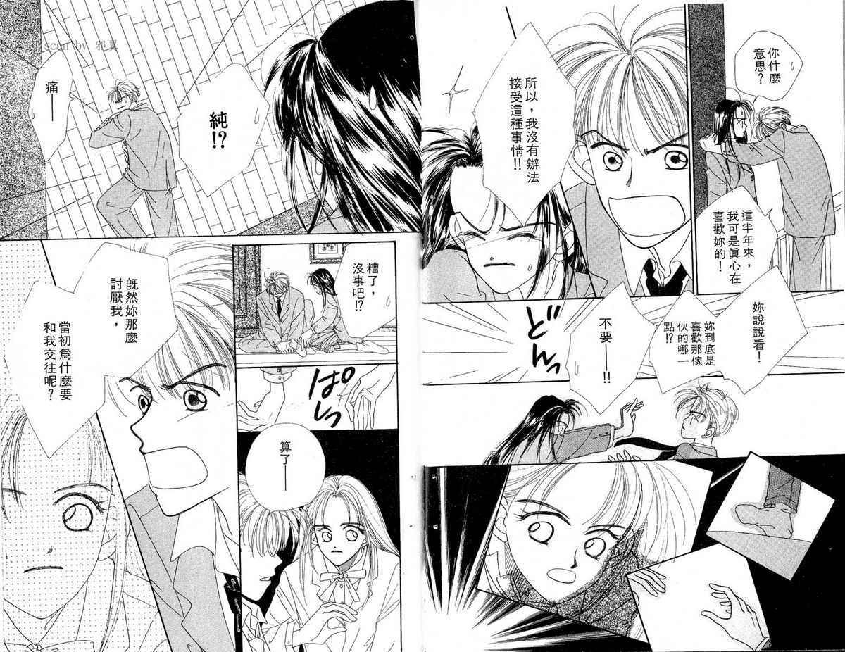 女子恋爱讲义韩漫全集-vol_02无删减无遮挡章节图片 