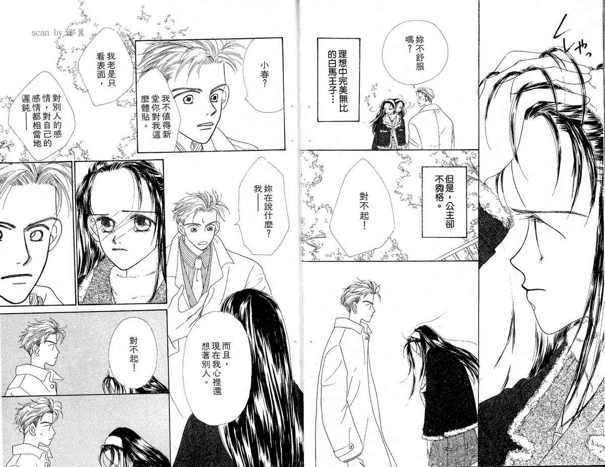 女子恋爱讲义韩漫全集-vol_02无删减无遮挡章节图片 