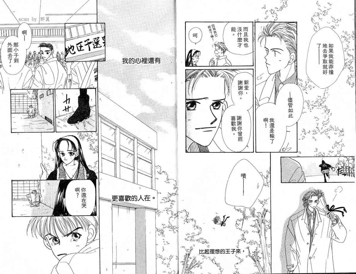 女子恋爱讲义韩漫全集-vol_02无删减无遮挡章节图片 