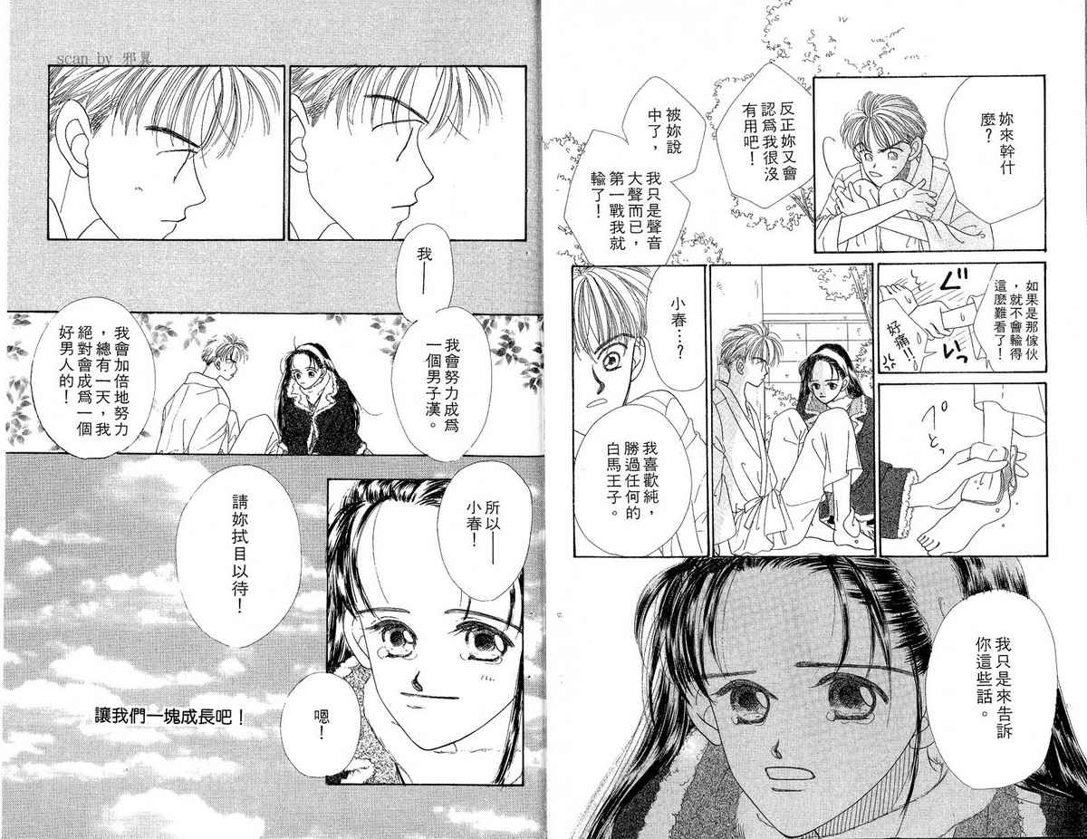 女子恋爱讲义韩漫全集-vol_02无删减无遮挡章节图片 