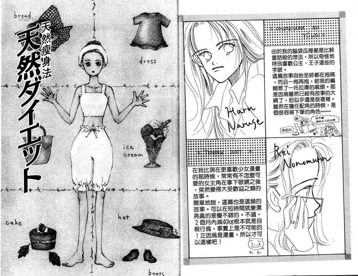 女子恋爱讲义韩漫全集-vol_02无删减无遮挡章节图片 