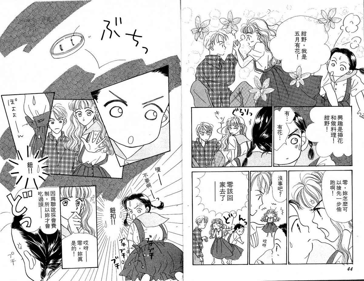 女子恋爱讲义韩漫全集-vol_02无删减无遮挡章节图片 