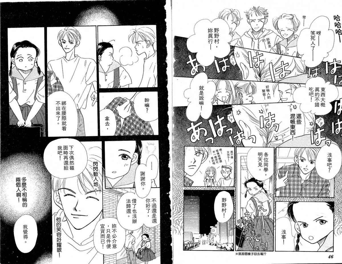 女子恋爱讲义韩漫全集-vol_02无删减无遮挡章节图片 
