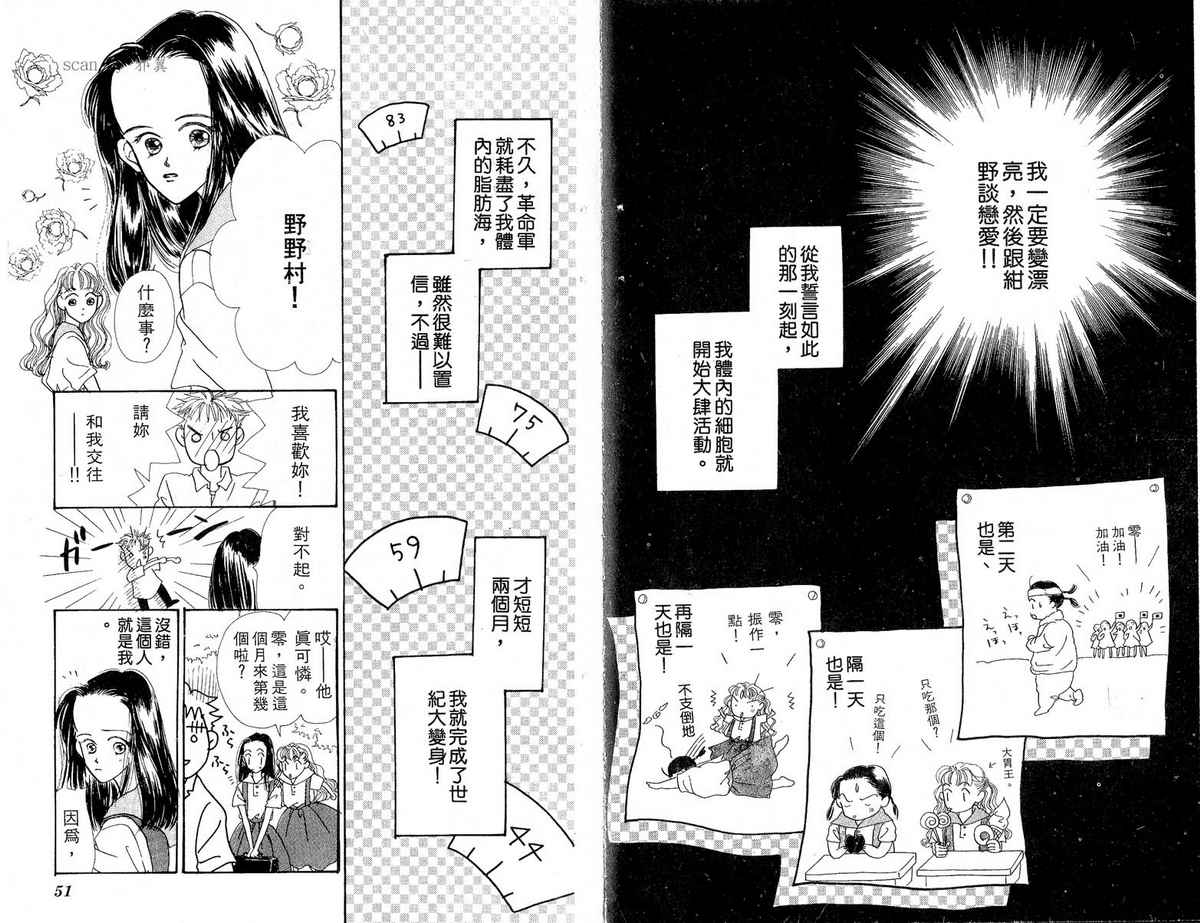 女子恋爱讲义韩漫全集-vol_02无删减无遮挡章节图片 