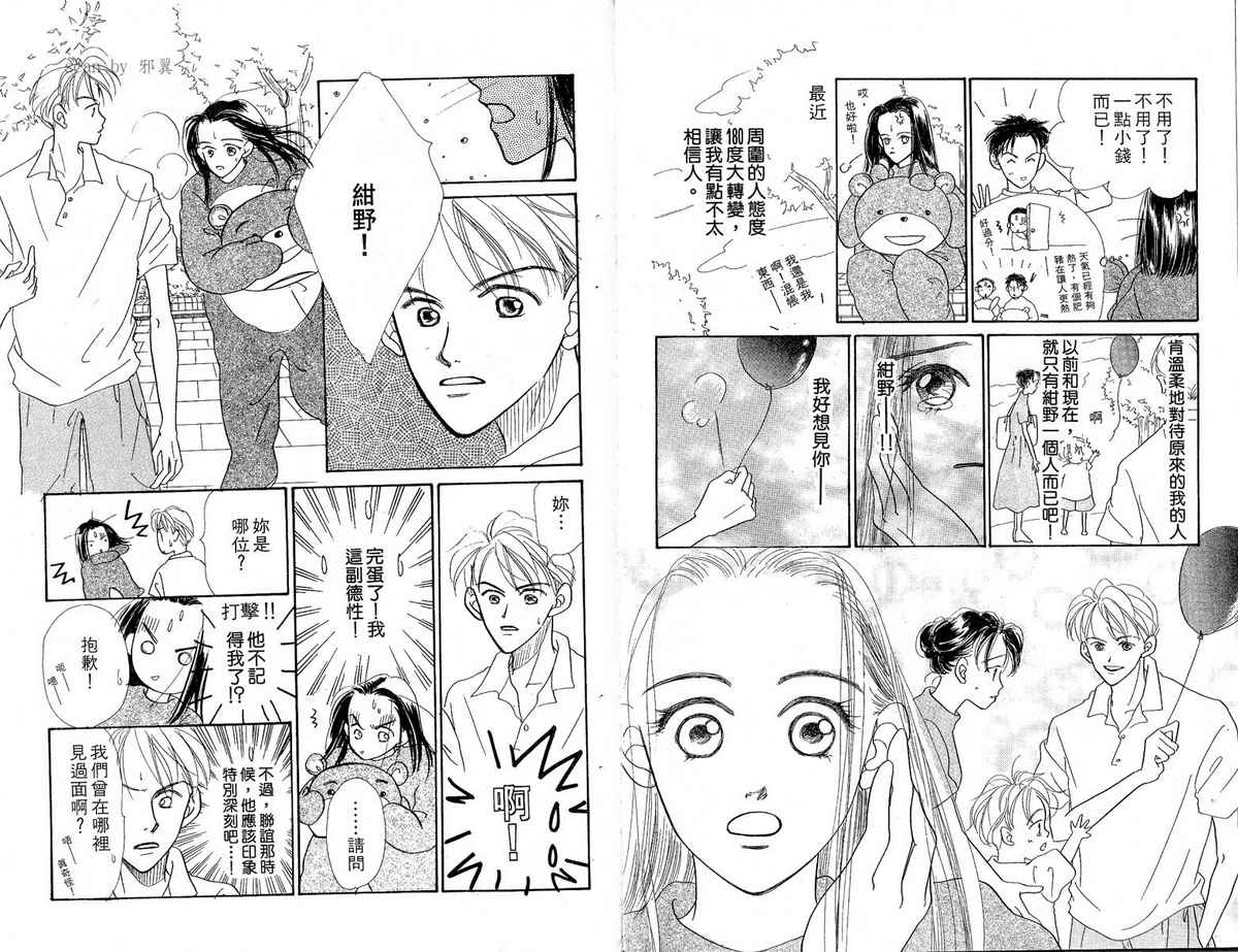 女子恋爱讲义韩漫全集-vol_02无删减无遮挡章节图片 