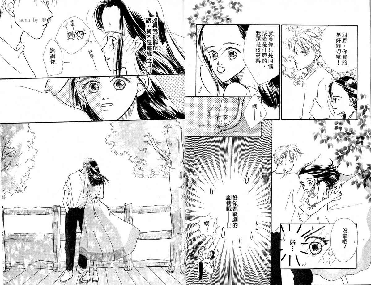 女子恋爱讲义韩漫全集-vol_02无删减无遮挡章节图片 