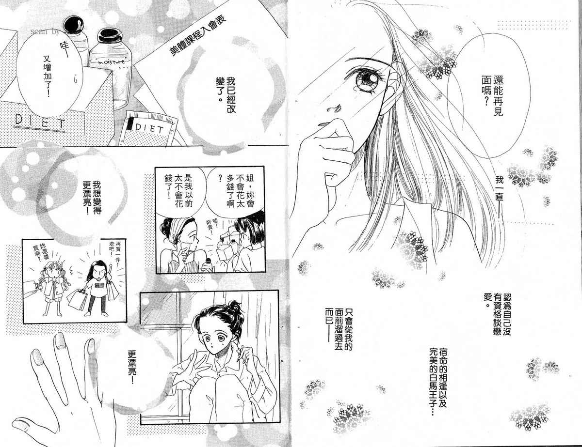 女子恋爱讲义韩漫全集-vol_02无删减无遮挡章节图片 