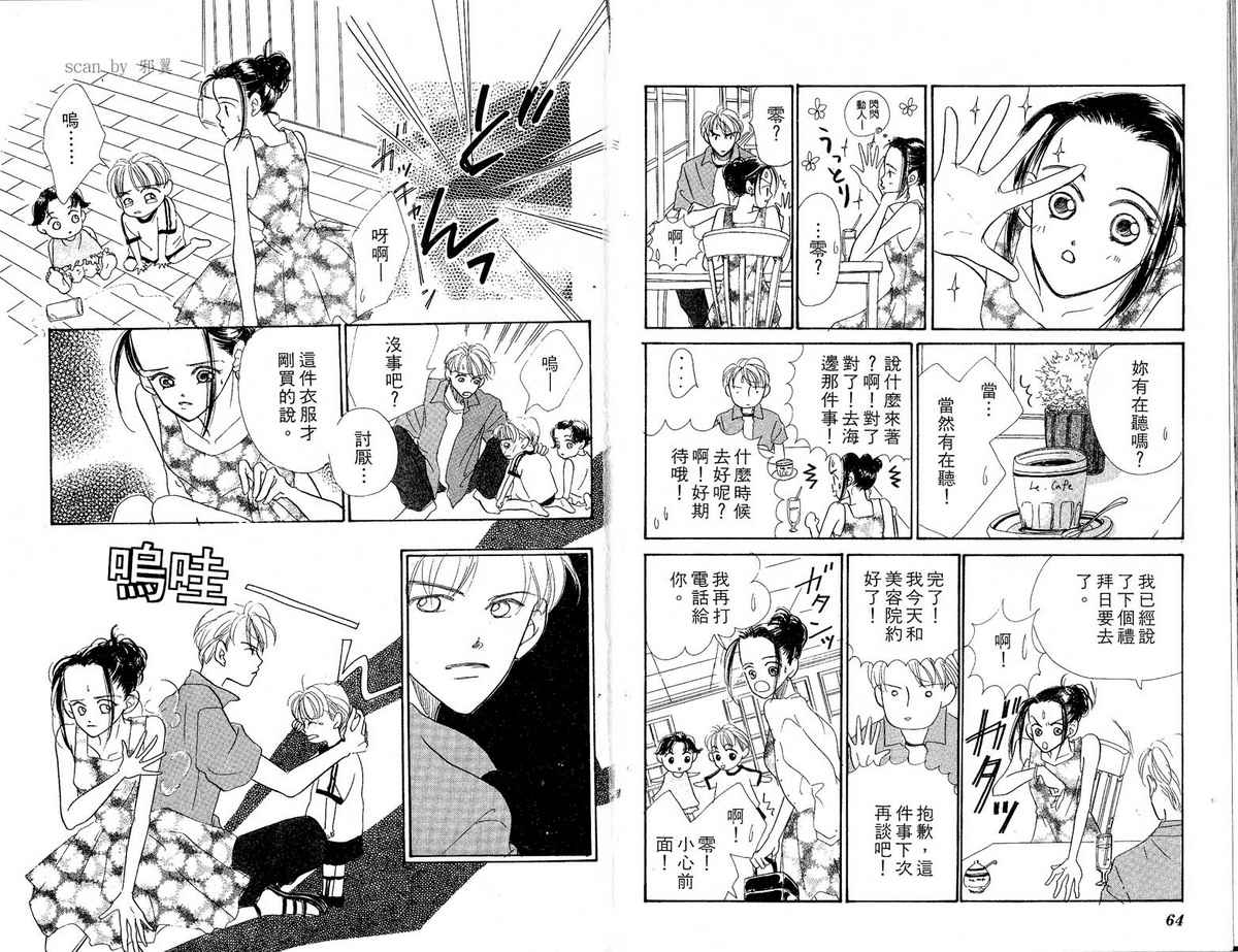女子恋爱讲义韩漫全集-vol_02无删减无遮挡章节图片 