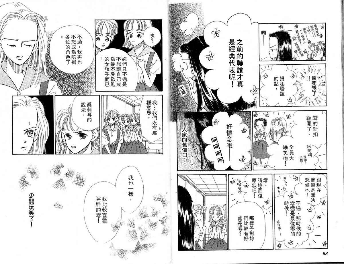 女子恋爱讲义韩漫全集-vol_02无删减无遮挡章节图片 