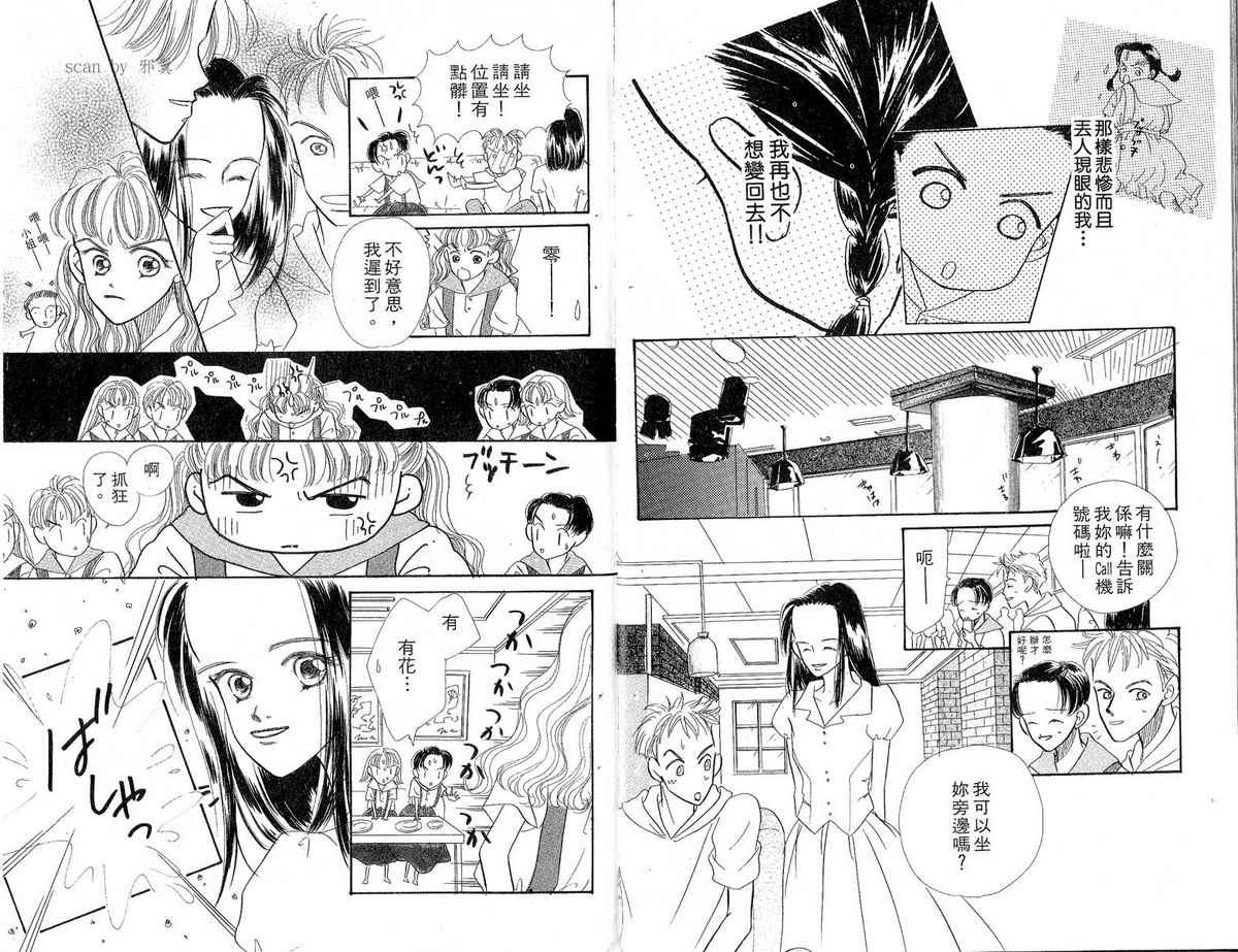 女子恋爱讲义韩漫全集-vol_02无删减无遮挡章节图片 