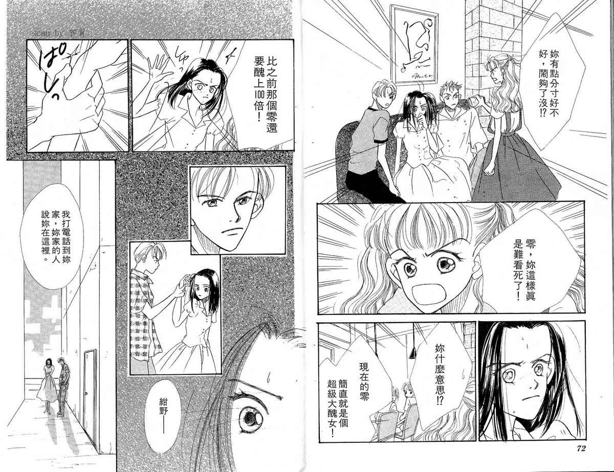 女子恋爱讲义韩漫全集-vol_02无删减无遮挡章节图片 