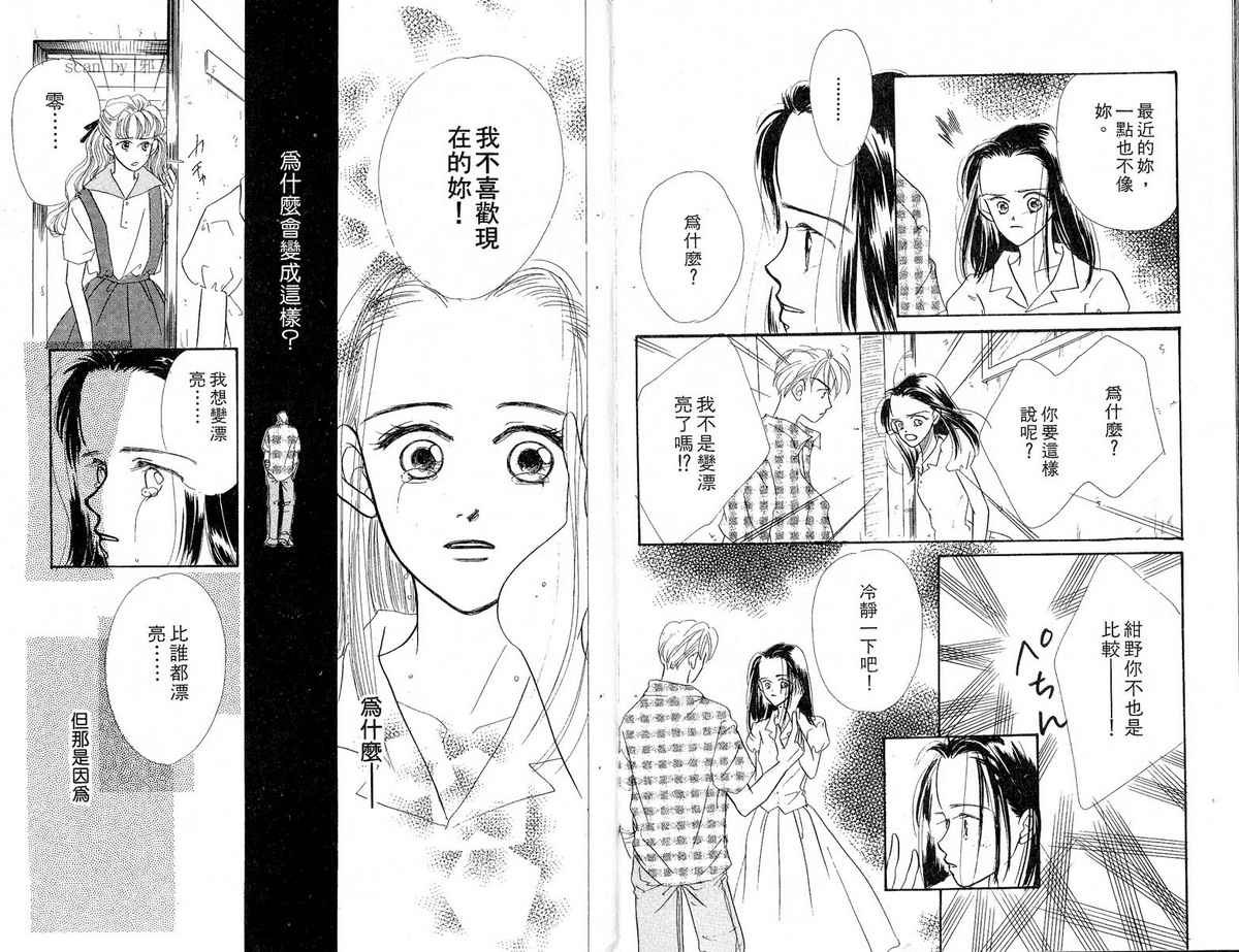 女子恋爱讲义韩漫全集-vol_02无删减无遮挡章节图片 