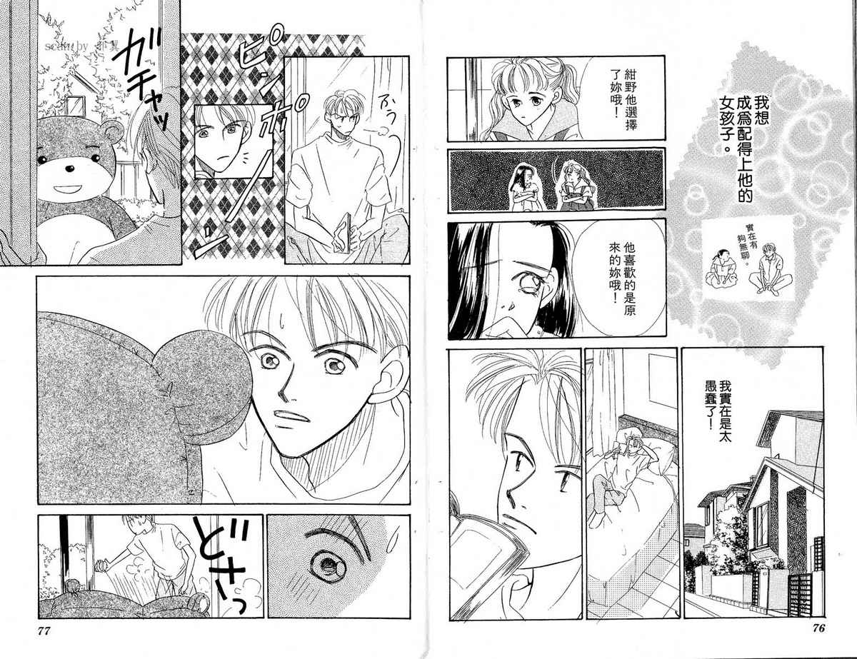 女子恋爱讲义韩漫全集-vol_02无删减无遮挡章节图片 