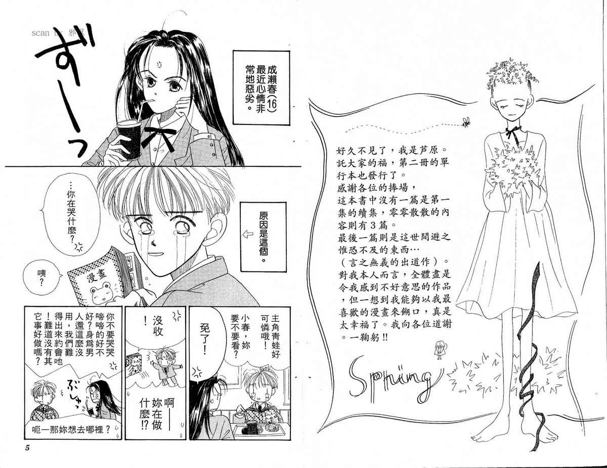 女子恋爱讲义韩漫全集-vol_02无删减无遮挡章节图片 