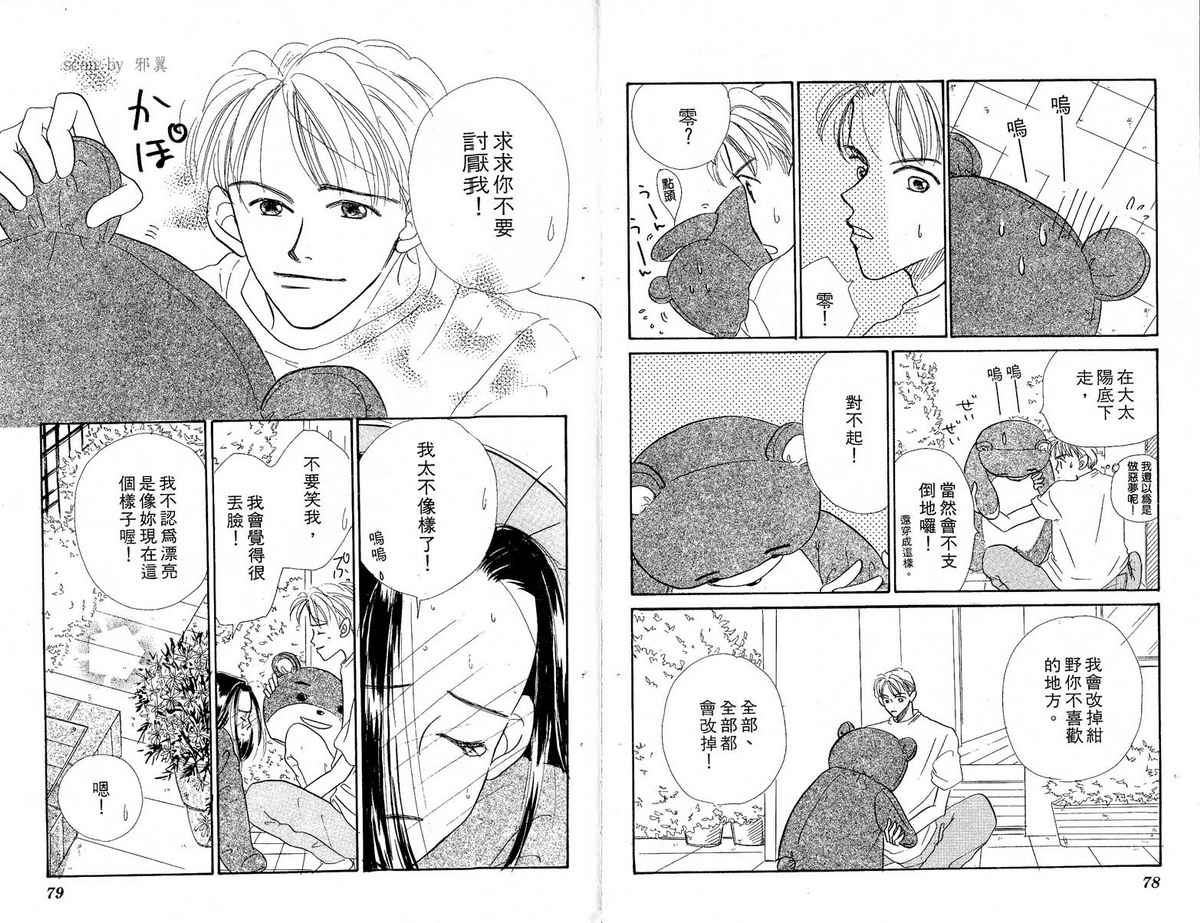 女子恋爱讲义韩漫全集-vol_02无删减无遮挡章节图片 