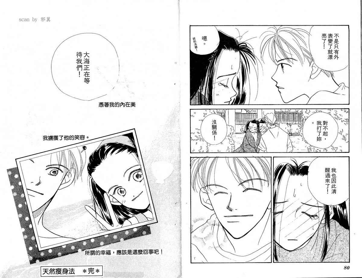 女子恋爱讲义韩漫全集-vol_02无删减无遮挡章节图片 
