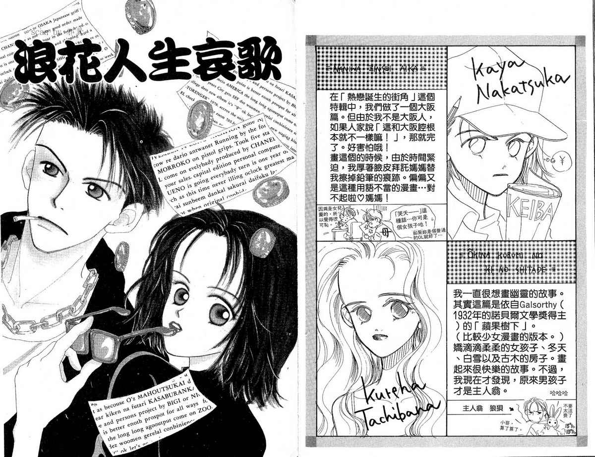 女子恋爱讲义韩漫全集-vol_02无删减无遮挡章节图片 