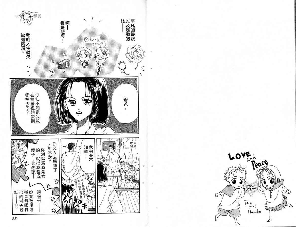 女子恋爱讲义韩漫全集-vol_02无删减无遮挡章节图片 