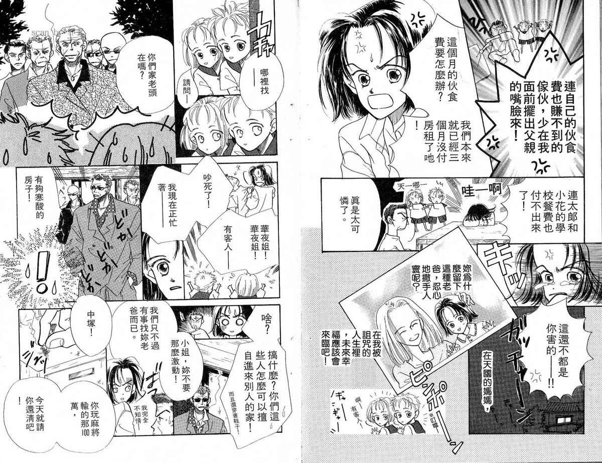 女子恋爱讲义韩漫全集-vol_02无删减无遮挡章节图片 