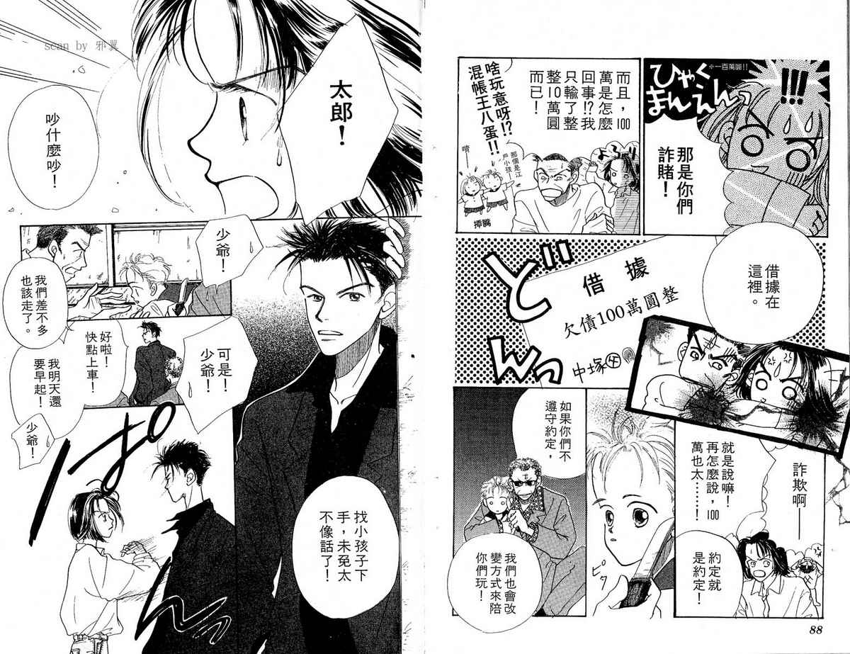 女子恋爱讲义韩漫全集-vol_02无删减无遮挡章节图片 