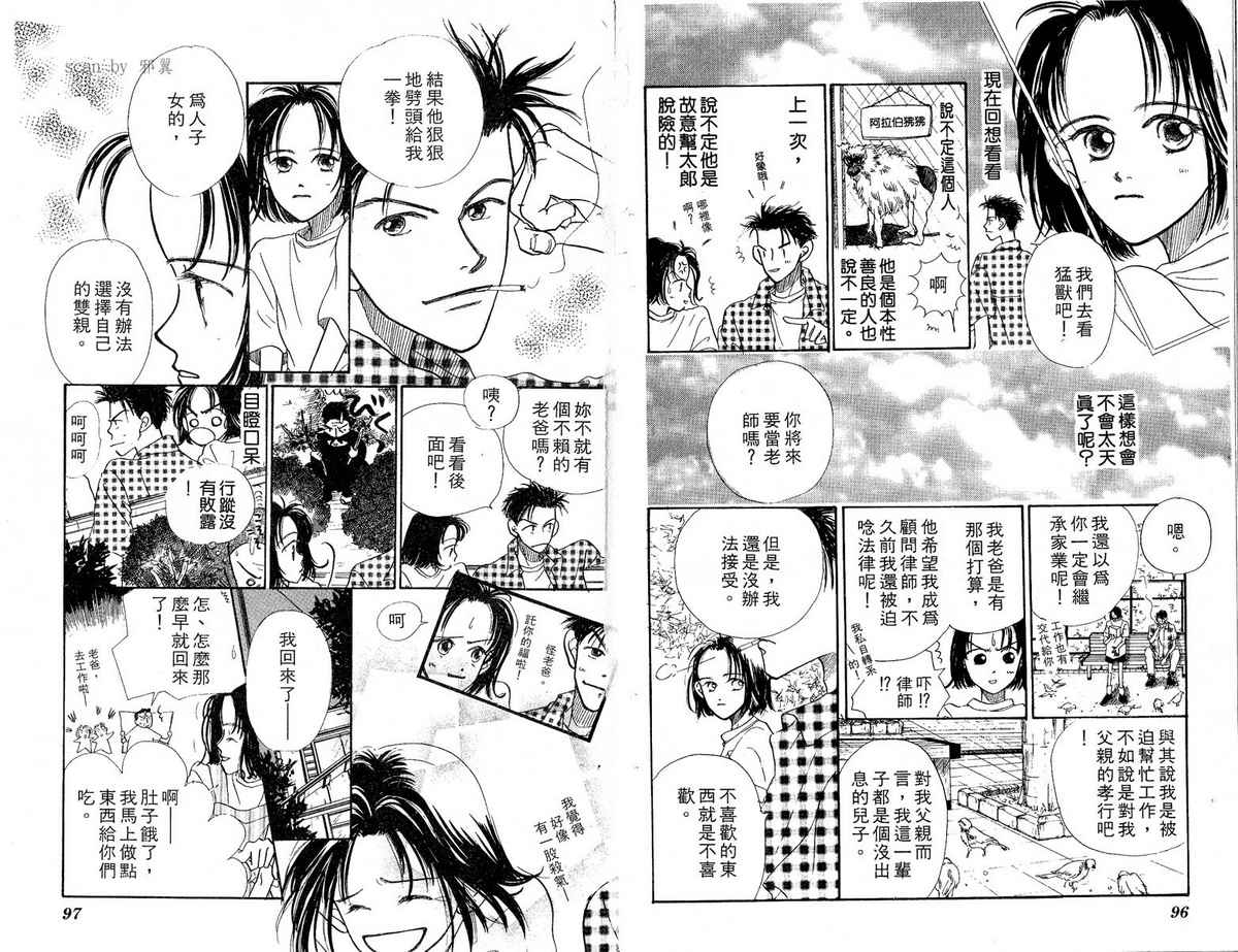 女子恋爱讲义韩漫全集-vol_02无删减无遮挡章节图片 