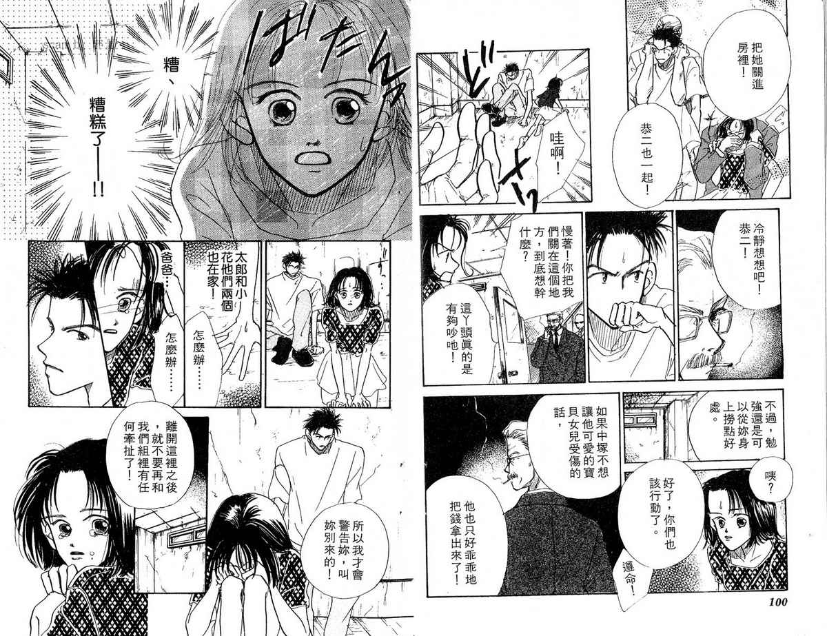 女子恋爱讲义韩漫全集-vol_02无删减无遮挡章节图片 