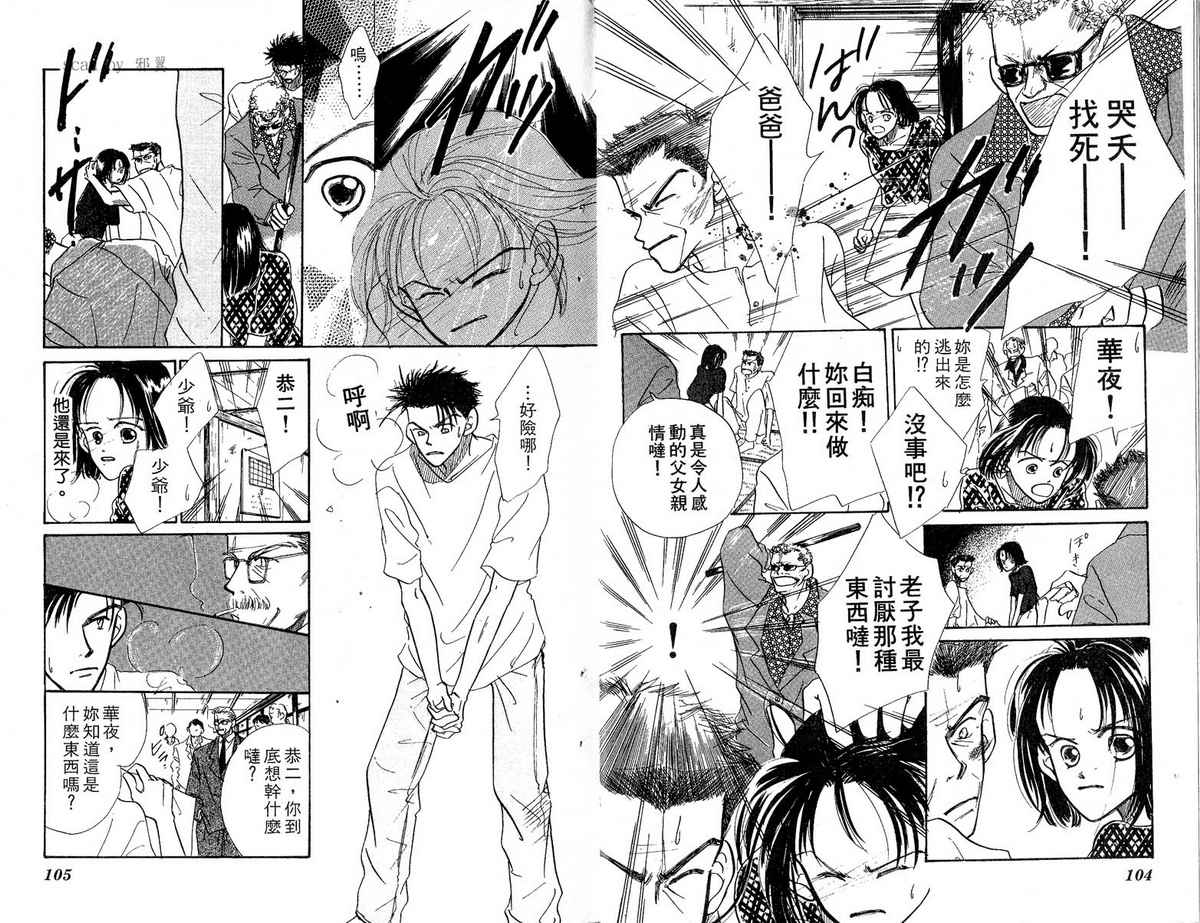 女子恋爱讲义韩漫全集-vol_02无删减无遮挡章节图片 