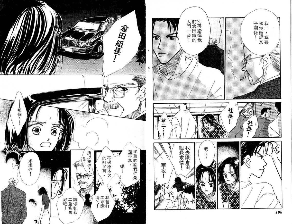 女子恋爱讲义韩漫全集-vol_02无删减无遮挡章节图片 