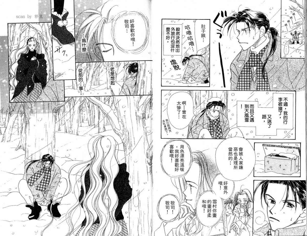 女子恋爱讲义韩漫全集-vol_02无删减无遮挡章节图片 