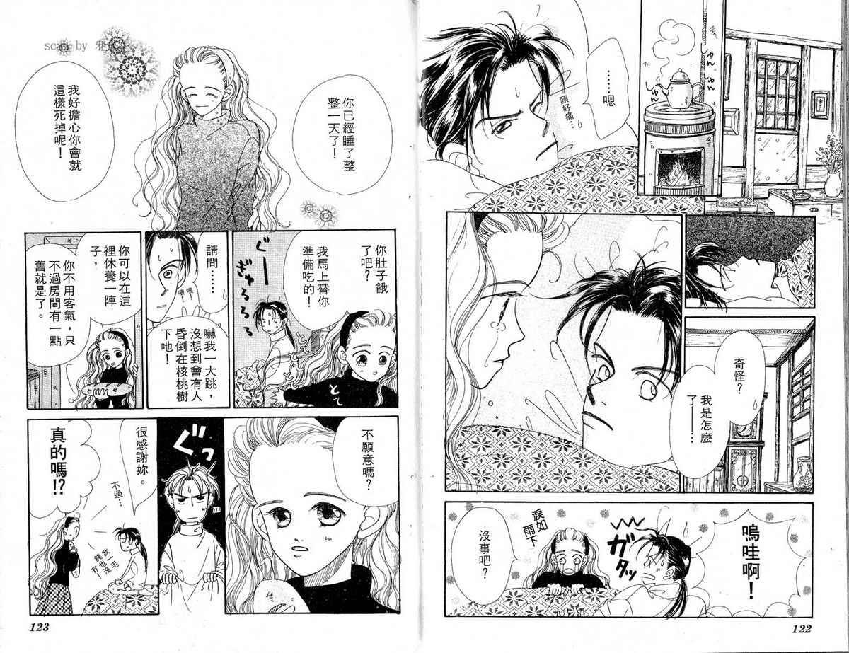 女子恋爱讲义韩漫全集-vol_02无删减无遮挡章节图片 