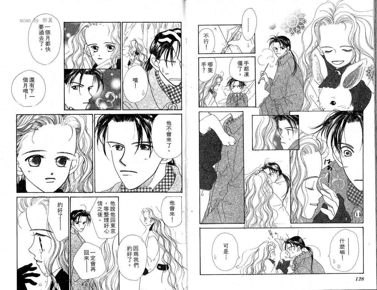 女子恋爱讲义韩漫全集-vol_02无删减无遮挡章节图片 