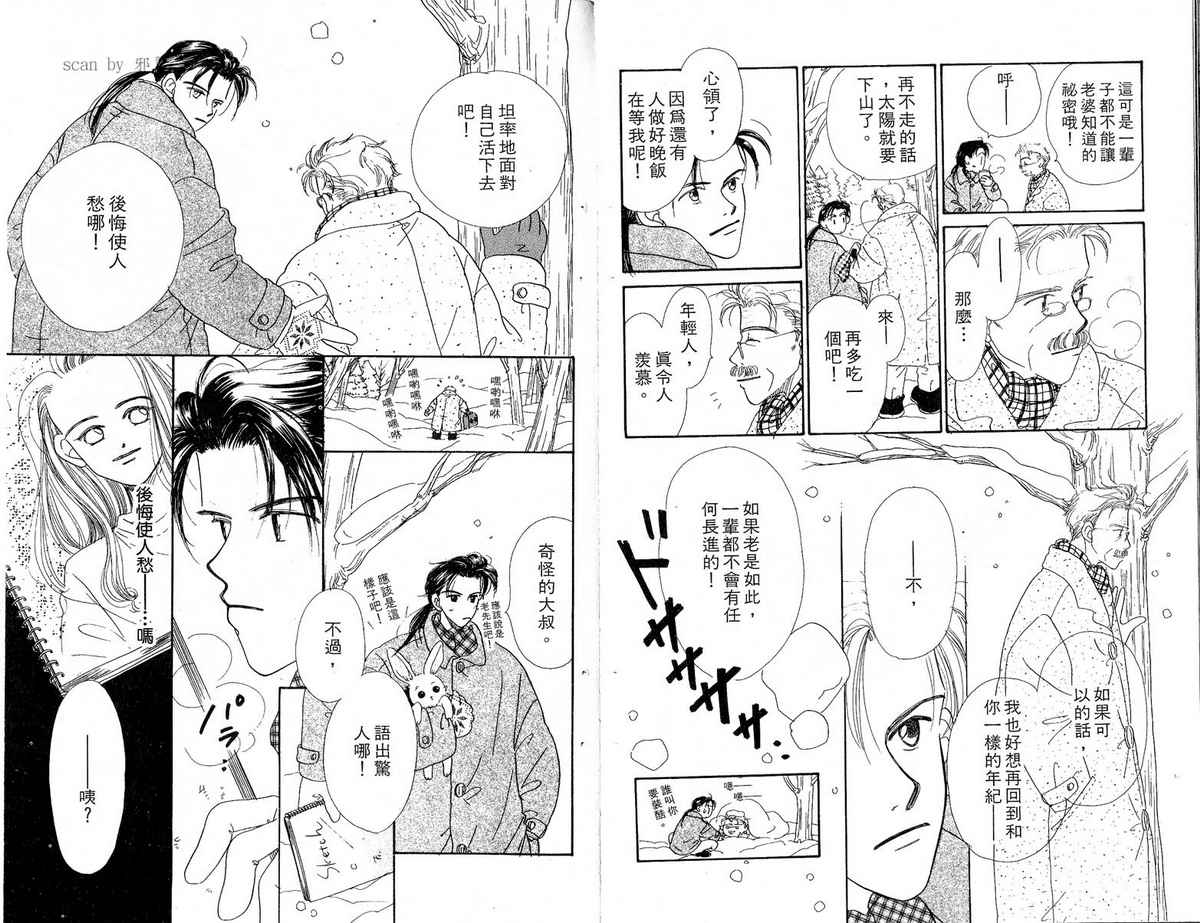 女子恋爱讲义韩漫全集-vol_02无删减无遮挡章节图片 
