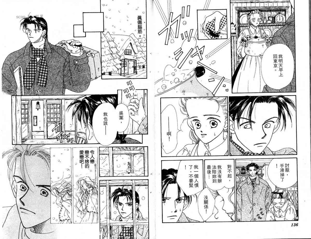 女子恋爱讲义韩漫全集-vol_02无删减无遮挡章节图片 