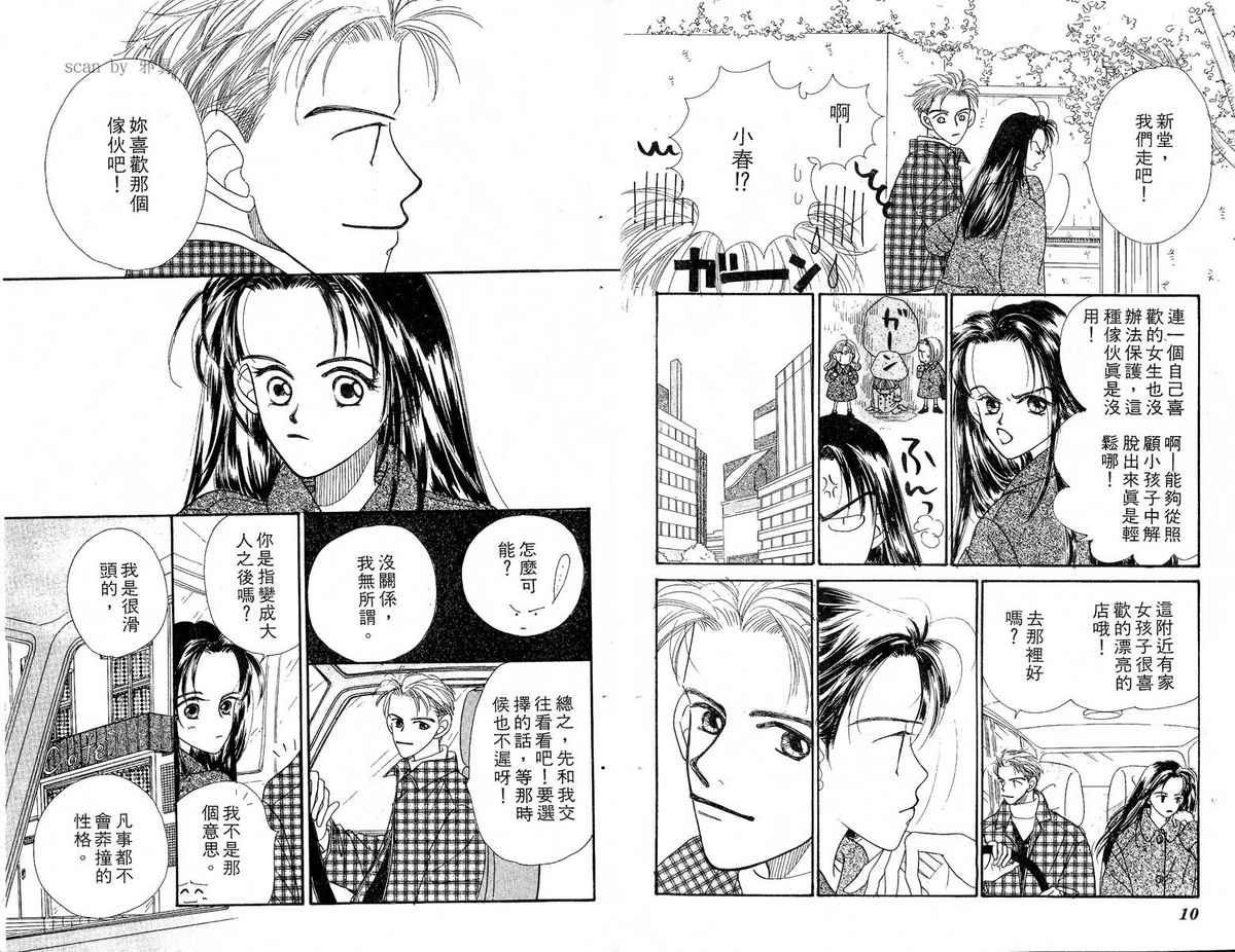 女子恋爱讲义韩漫全集-vol_02无删减无遮挡章节图片 
