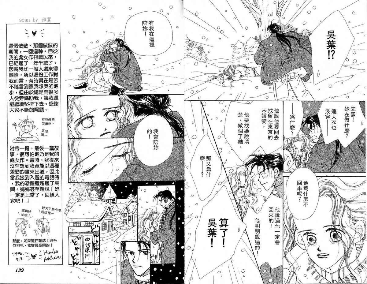 女子恋爱讲义韩漫全集-vol_02无删减无遮挡章节图片 