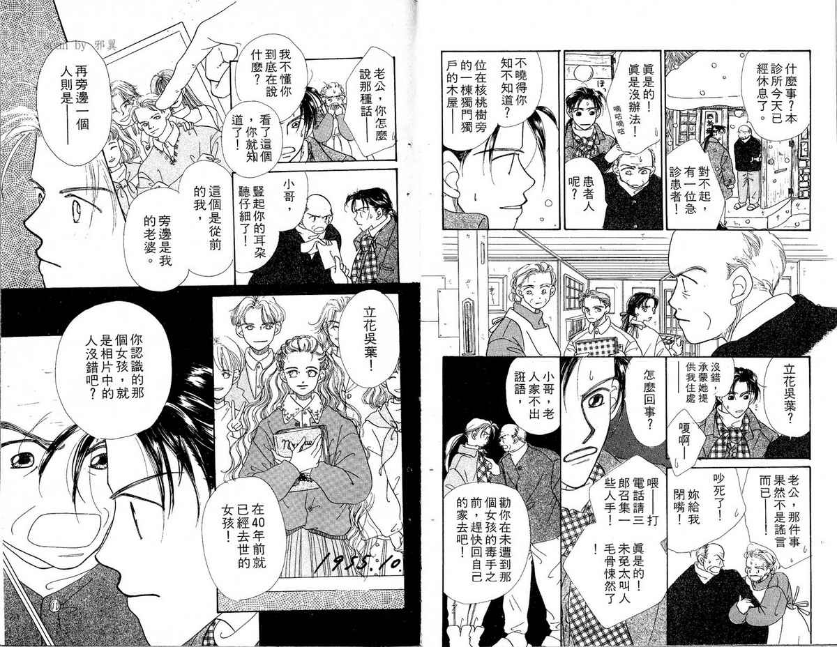 女子恋爱讲义韩漫全集-vol_02无删减无遮挡章节图片 