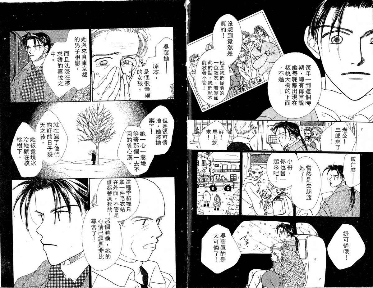 女子恋爱讲义韩漫全集-vol_02无删减无遮挡章节图片 