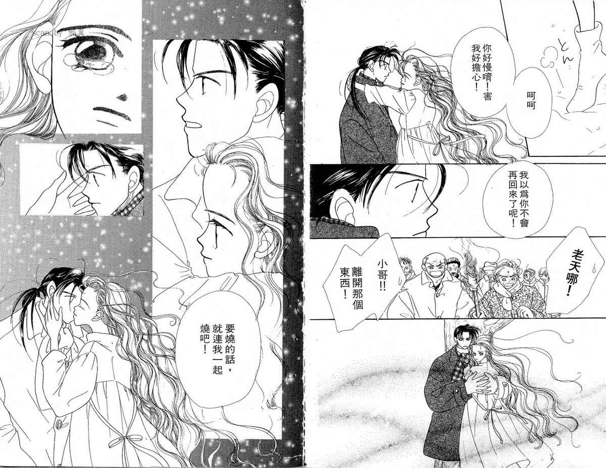 女子恋爱讲义韩漫全集-vol_02无删减无遮挡章节图片 