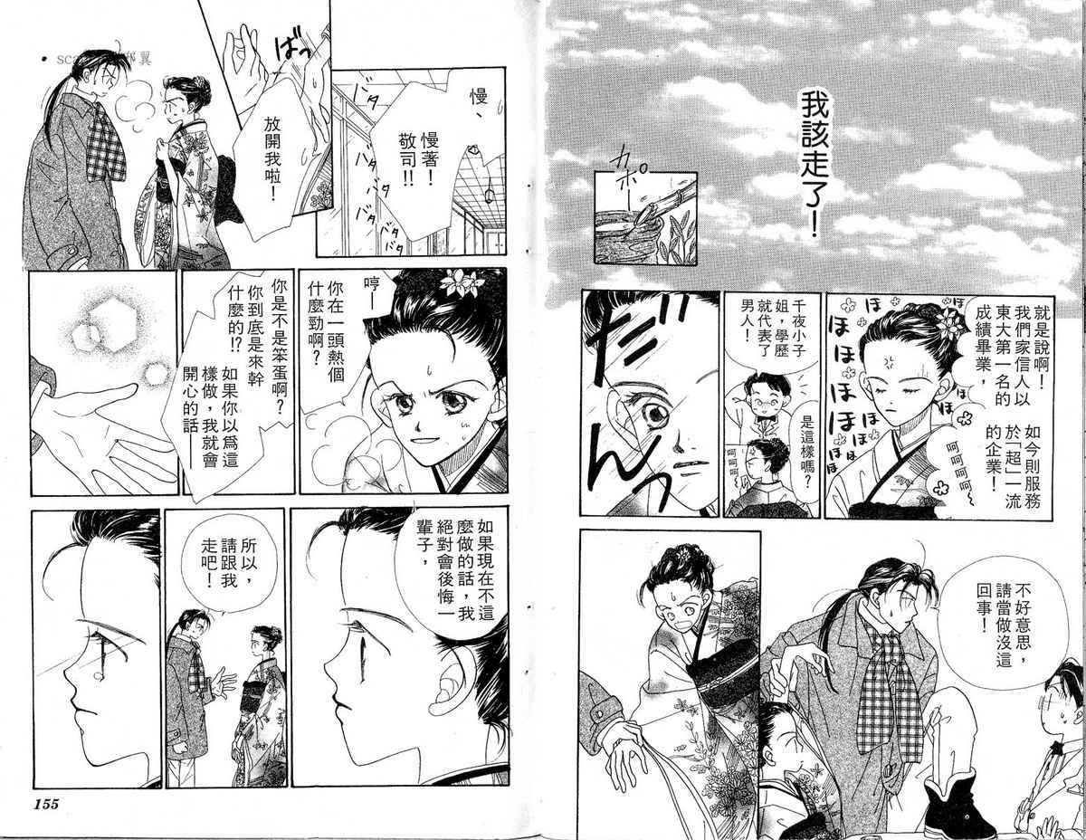 女子恋爱讲义韩漫全集-vol_02无删减无遮挡章节图片 