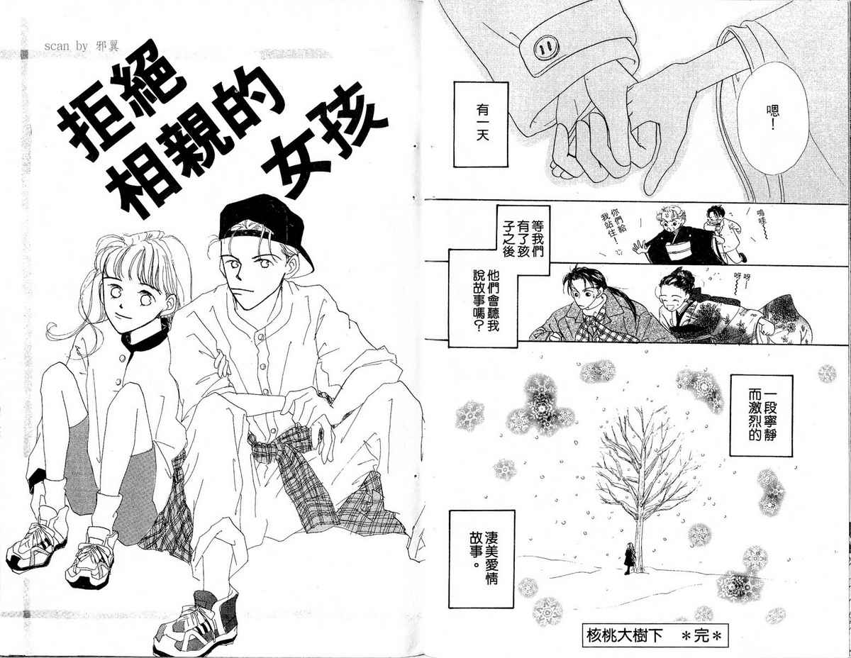 女子恋爱讲义韩漫全集-vol_02无删减无遮挡章节图片 