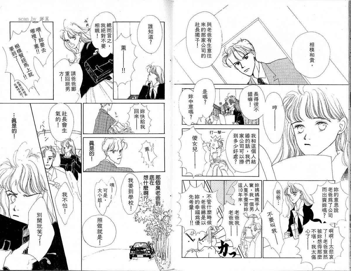 女子恋爱讲义韩漫全集-vol_02无删减无遮挡章节图片 