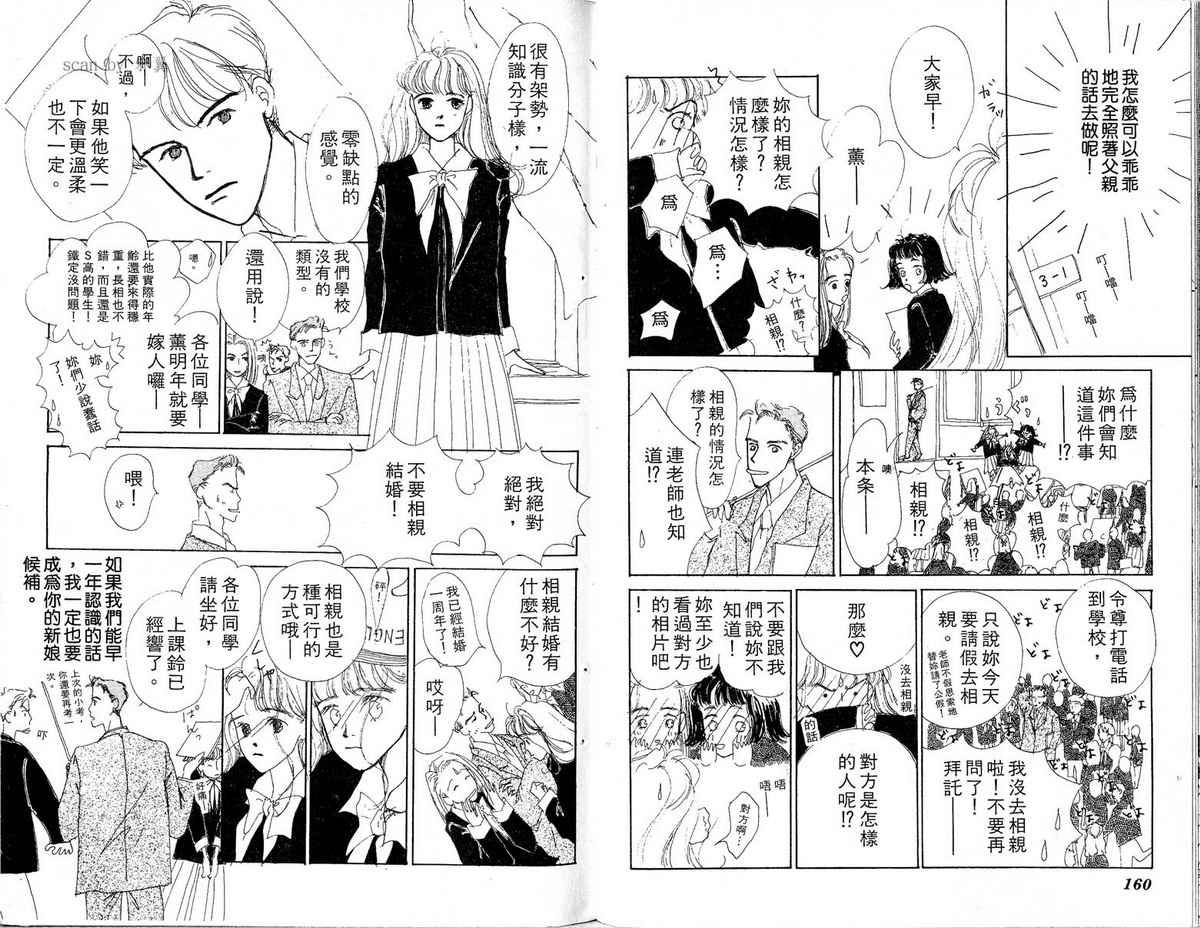 女子恋爱讲义韩漫全集-vol_02无删减无遮挡章节图片 