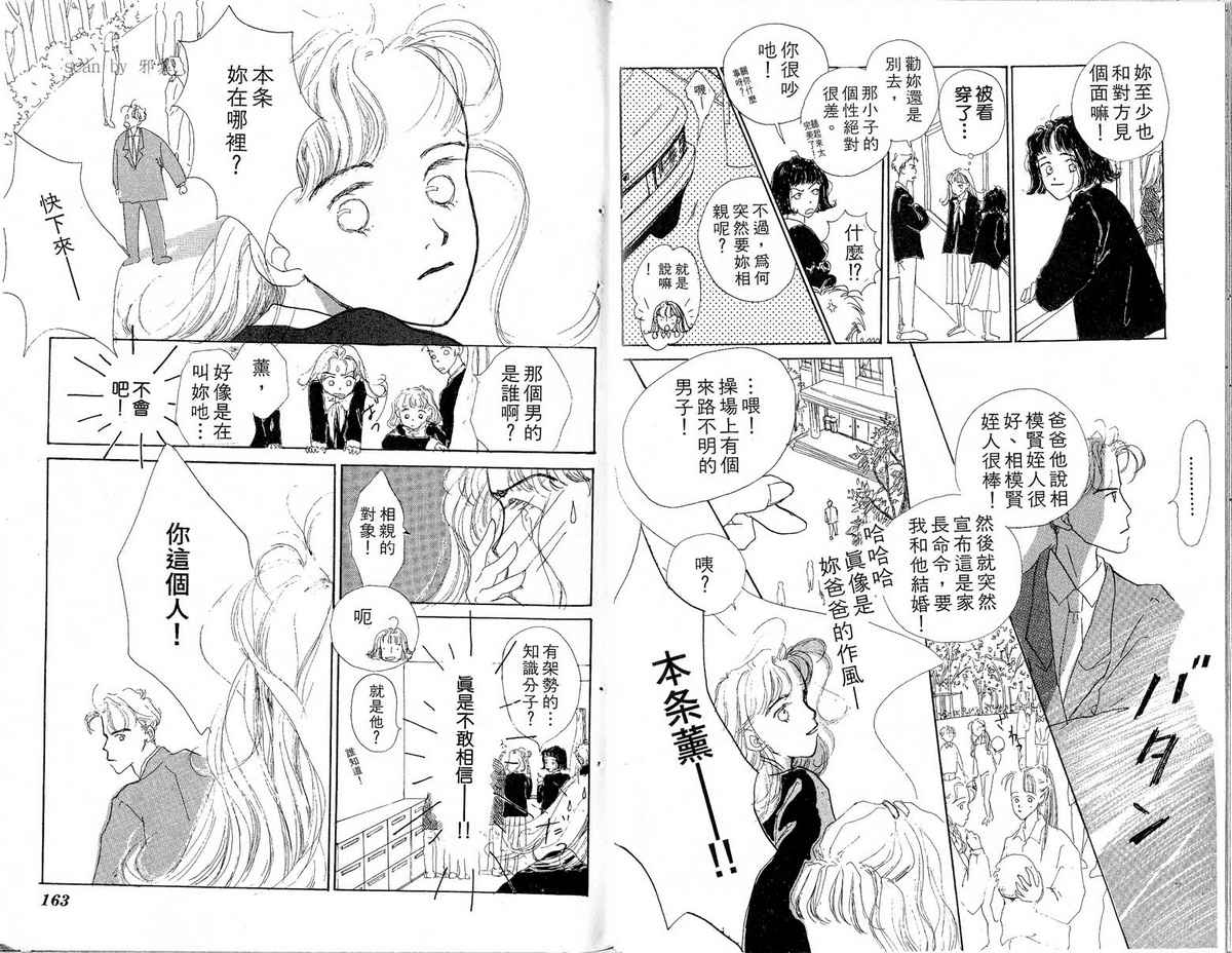 女子恋爱讲义韩漫全集-vol_02无删减无遮挡章节图片 