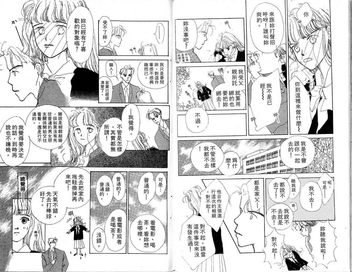女子恋爱讲义韩漫全集-vol_02无删减无遮挡章节图片 