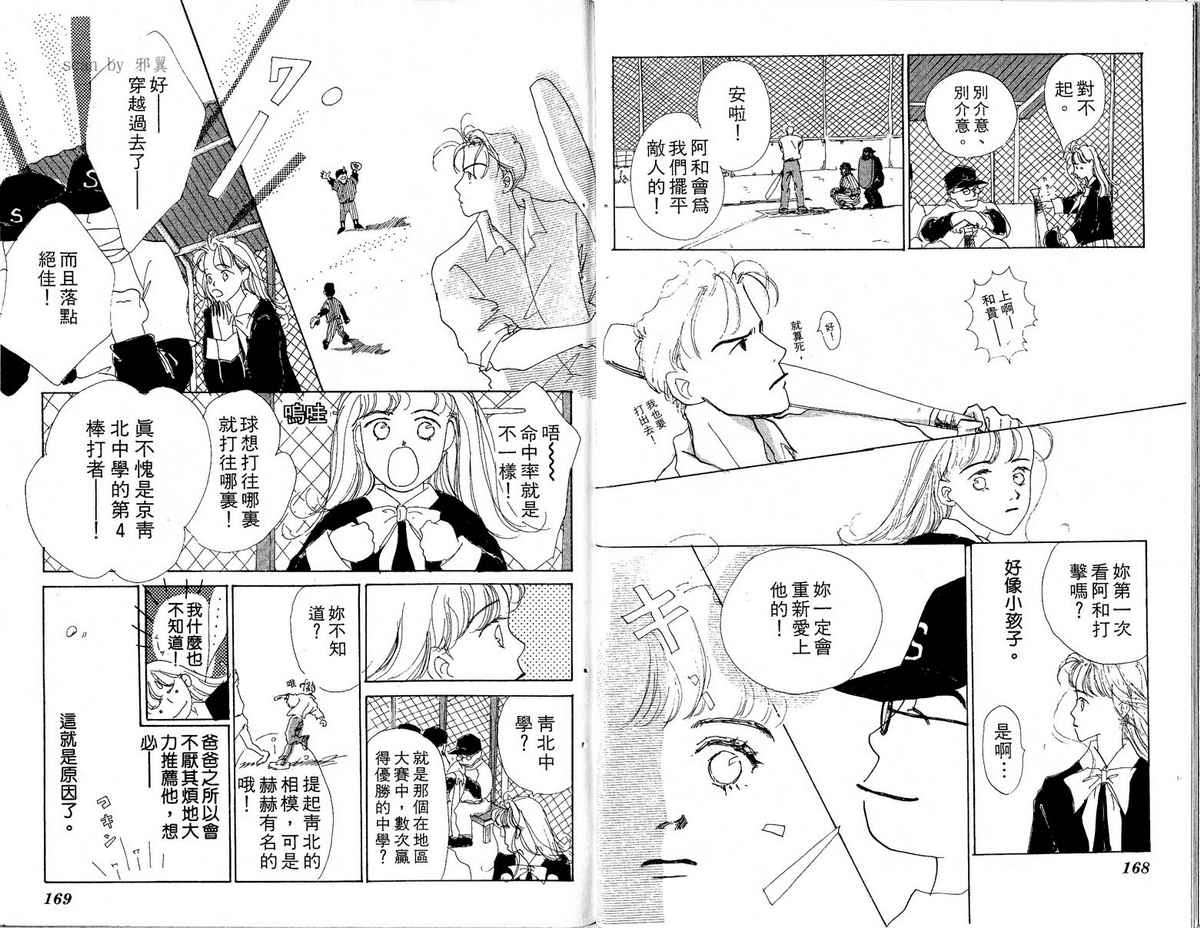 女子恋爱讲义韩漫全集-vol_02无删减无遮挡章节图片 