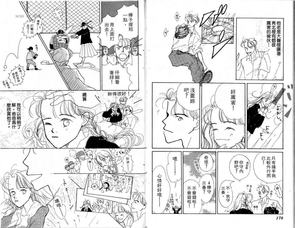 女子恋爱讲义韩漫全集-vol_02无删减无遮挡章节图片 